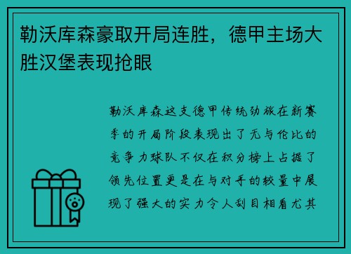 泛亚电竞 - 火影策划说登陆虎牙！力压旭旭宝宝张大仙空降榜首_快吧游戏
